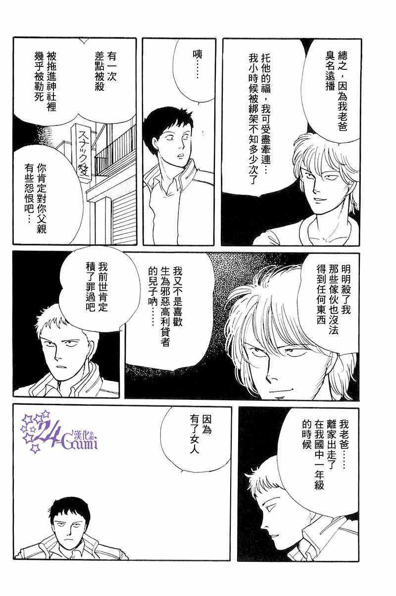 《比河更长更舒缓》漫画 003集