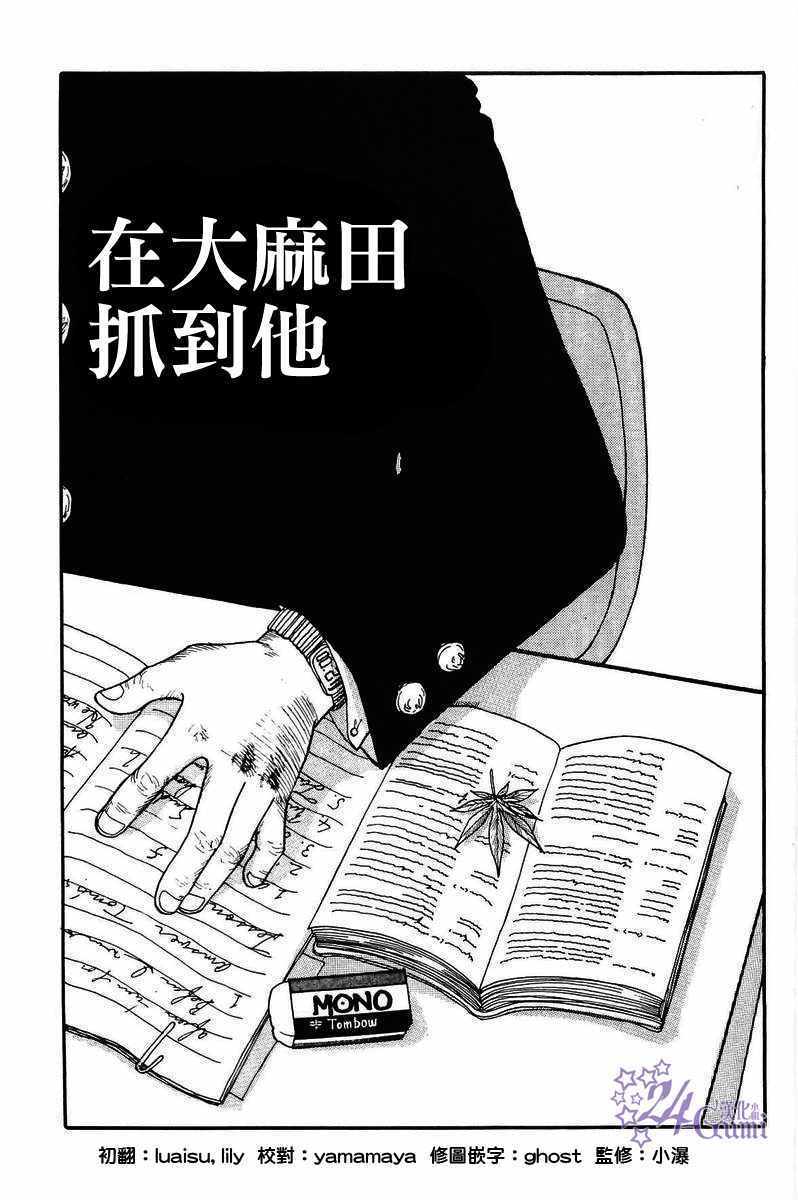 《比河更长更舒缓》漫画 005集