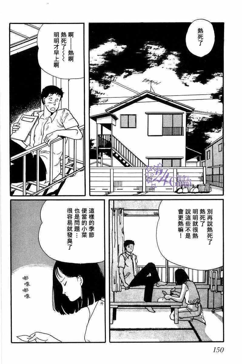 《比河更长更舒缓》漫画 005集