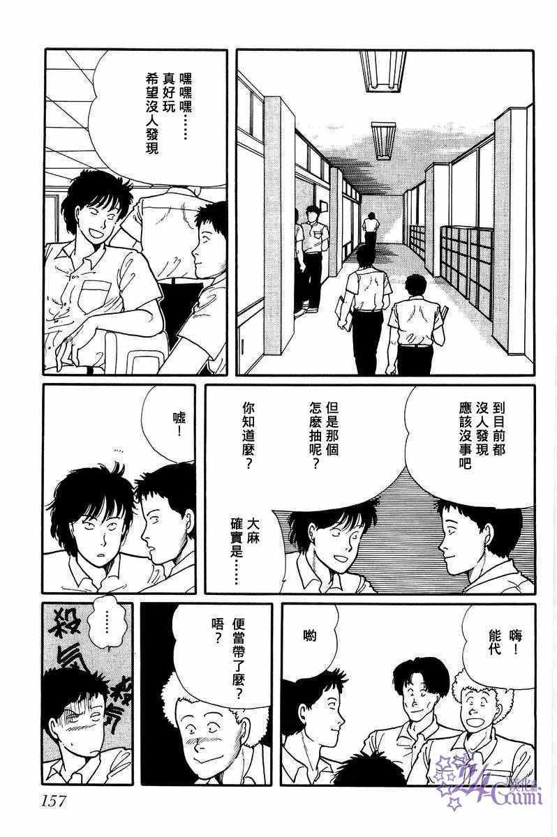 《比河更长更舒缓》漫画 005集