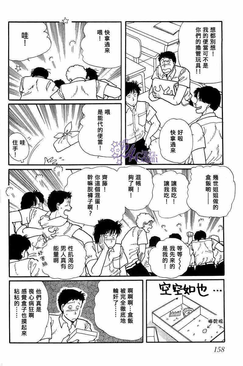 《比河更长更舒缓》漫画 005集