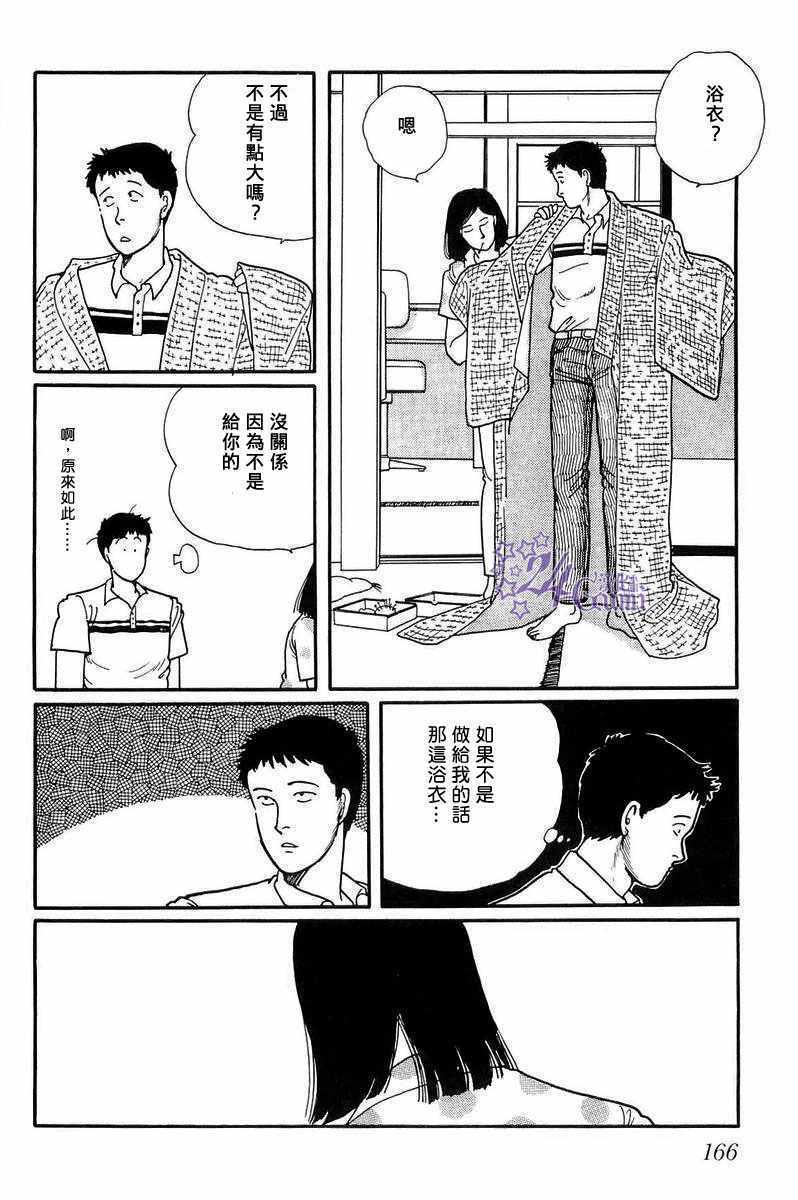 《比河更长更舒缓》漫画 005集