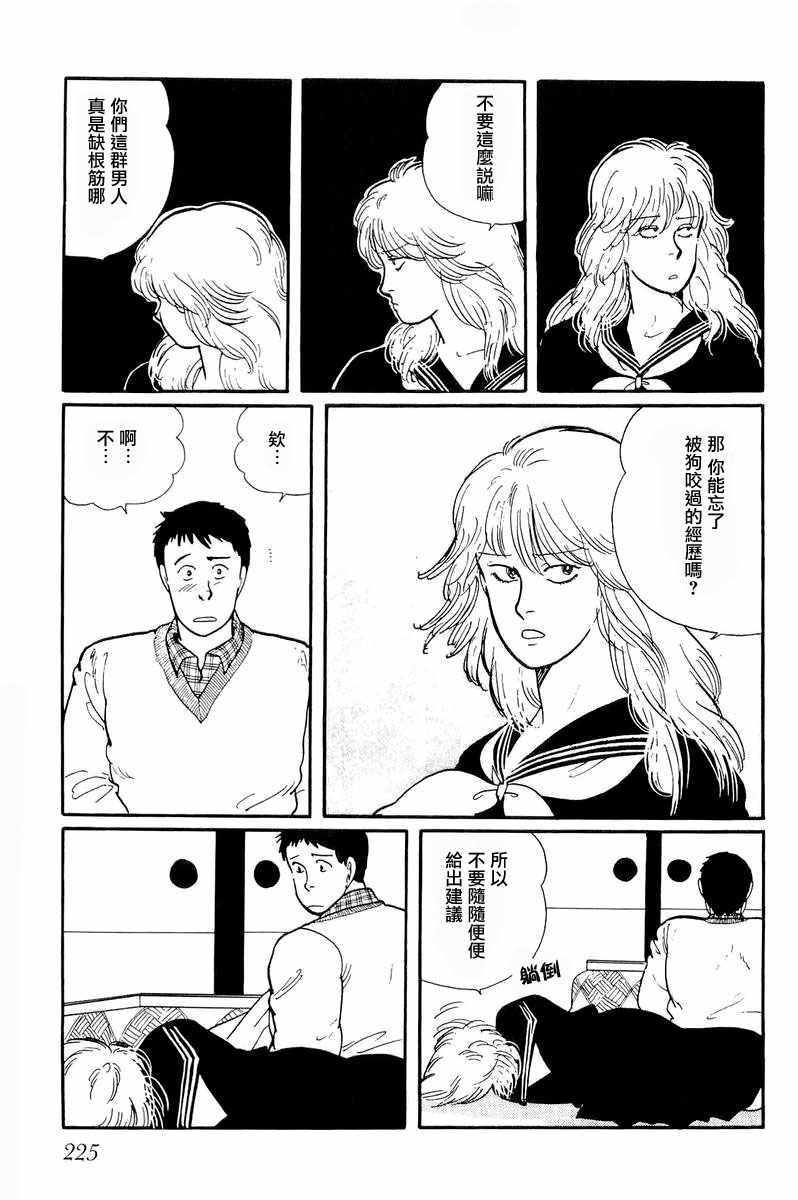 《比河更长更舒缓》漫画 007集