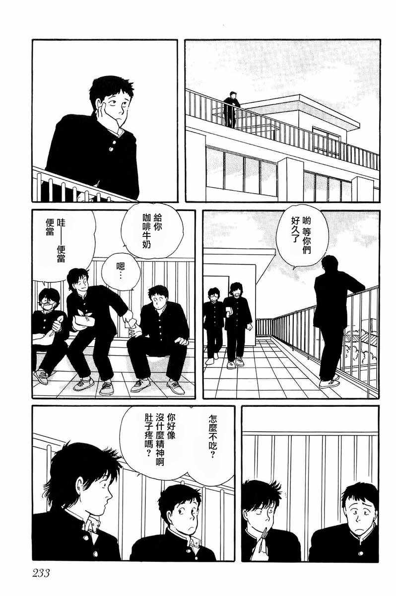 《比河更长更舒缓》漫画 007集