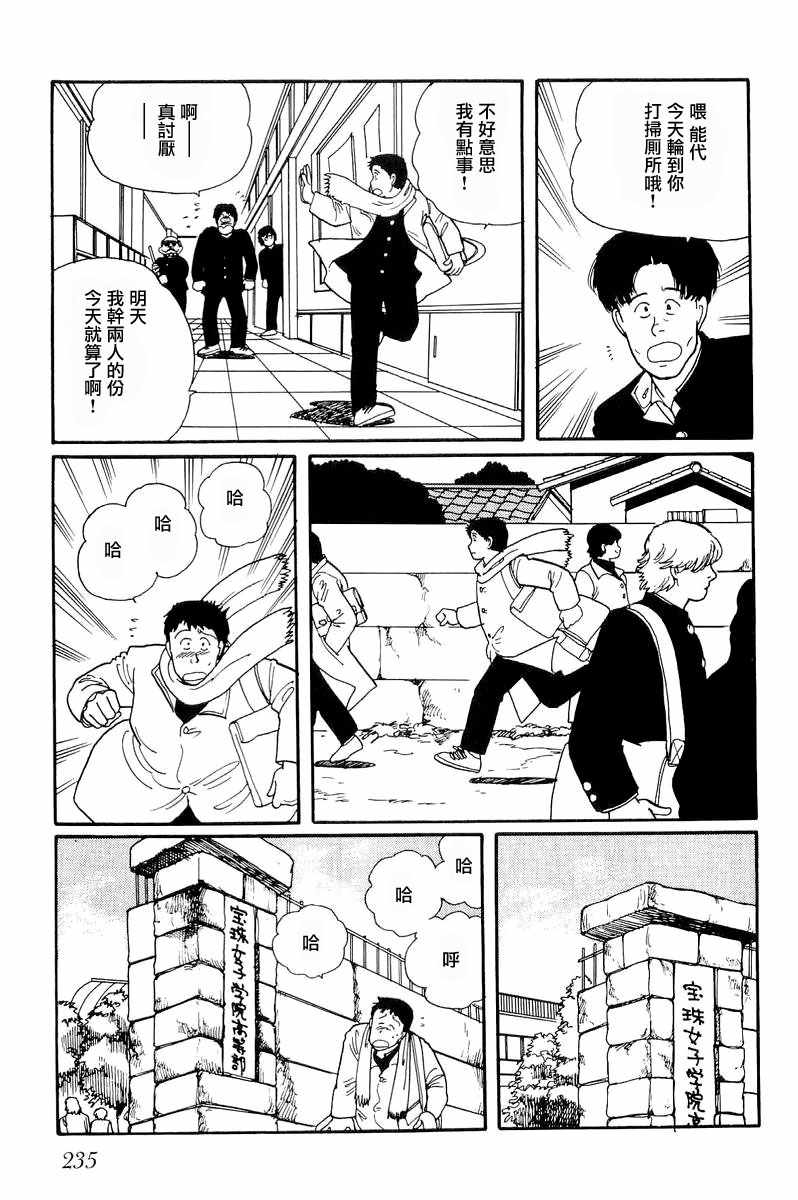 《比河更长更舒缓》漫画 007集