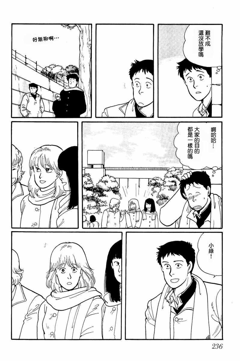 《比河更长更舒缓》漫画 007集