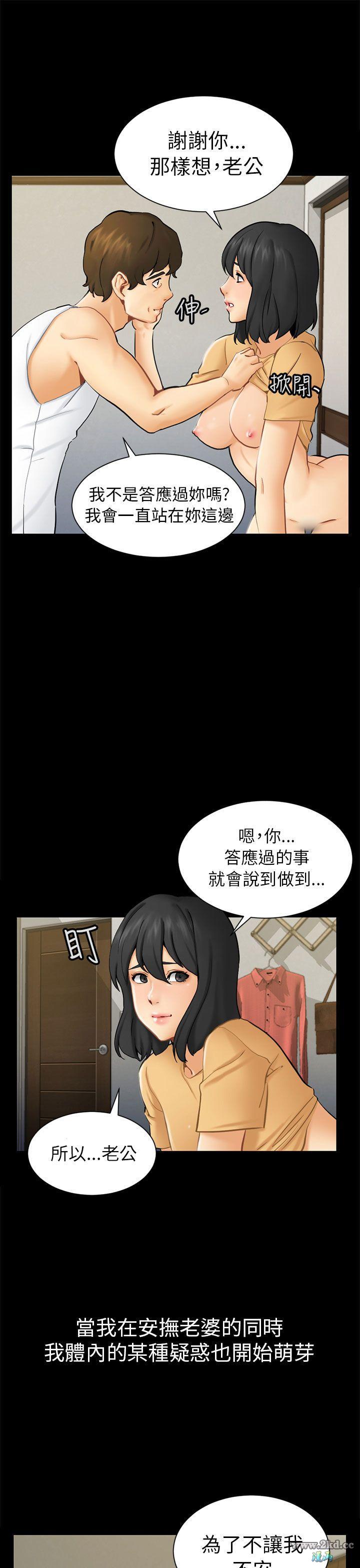 《骗局》漫画 第 02 话-动摇