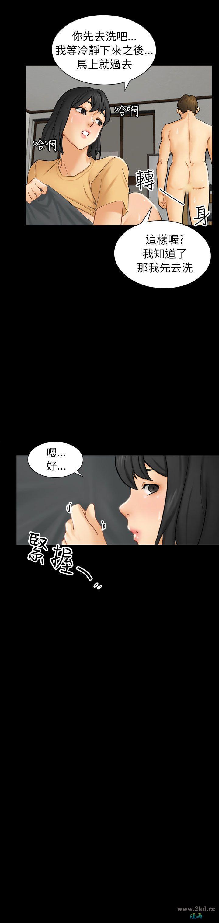 《骗局》漫画 第 02 话-动摇