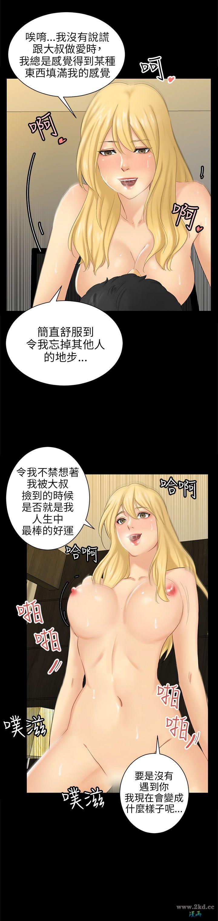 《骗局》漫画 第 04 话- 密会