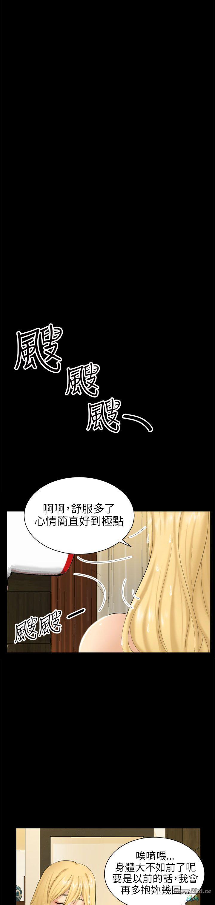 《骗局》漫画 第 04 话- 密会