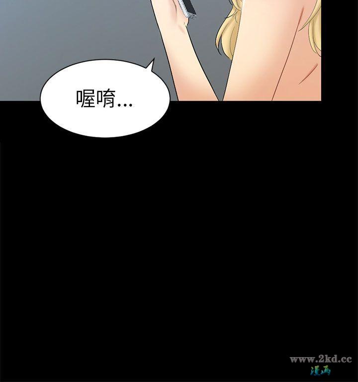 《骗局》漫画 第 05 话-接触