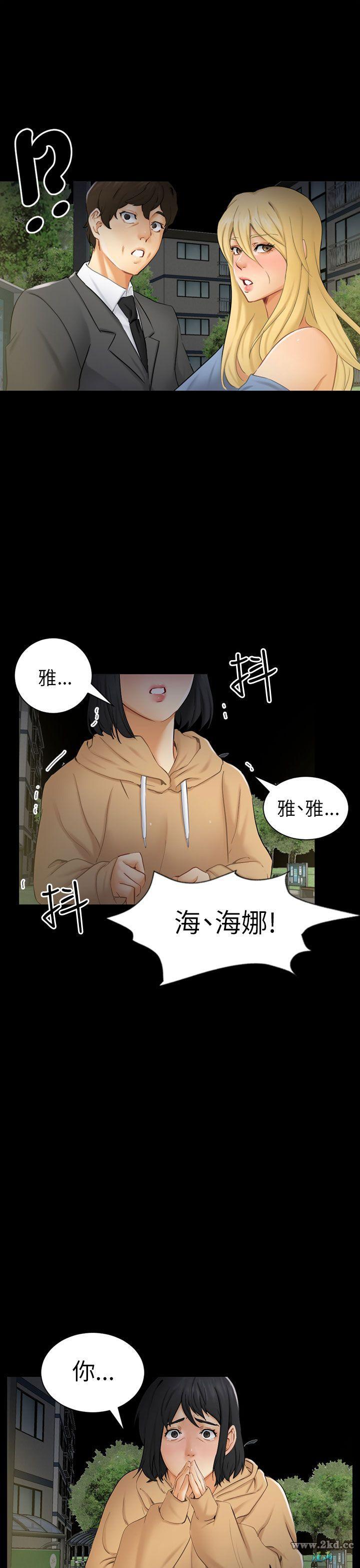 《骗局》漫画 第 08 话-裂痕