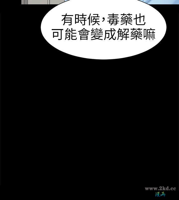 《骗局》漫画 第 09 话- 强迫