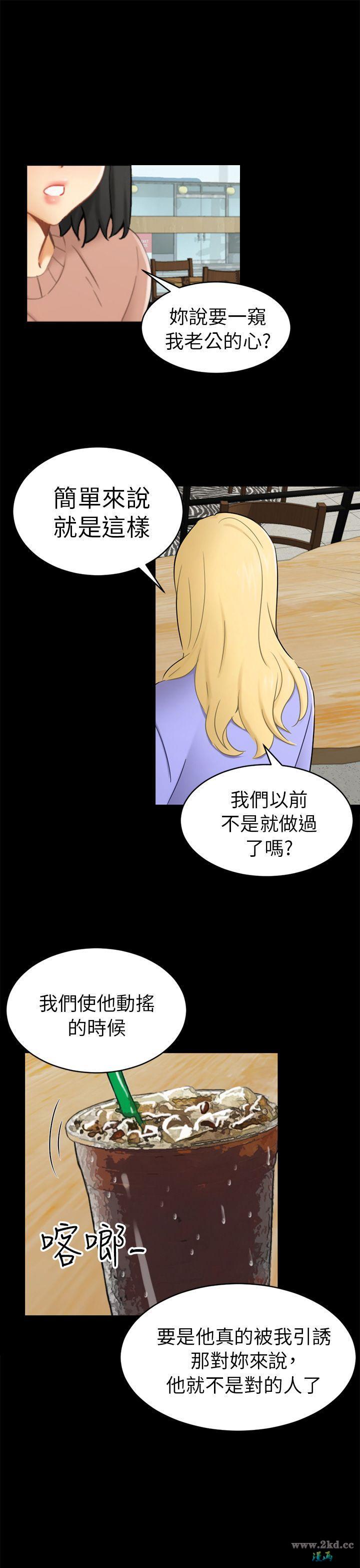 《骗局》漫画 第 13 话-大城