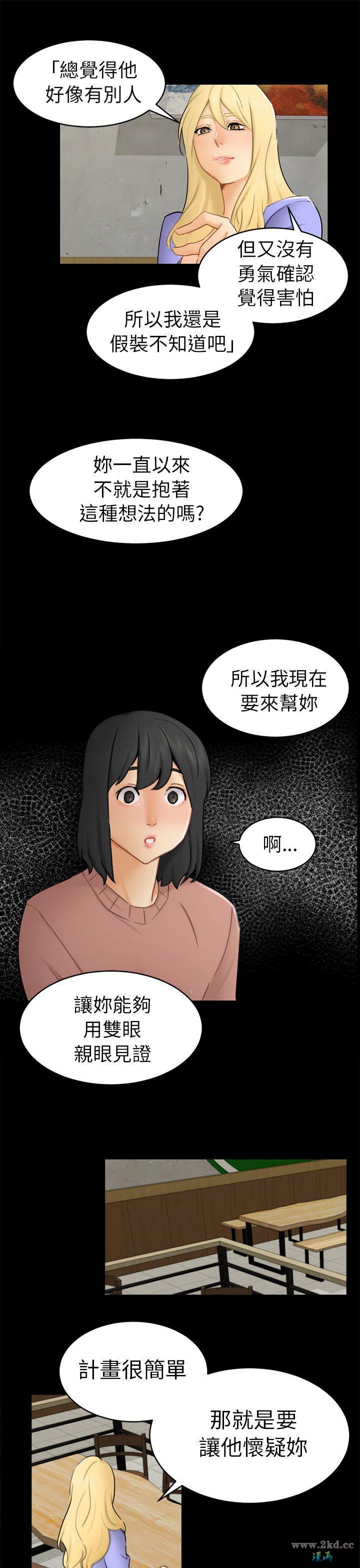 《骗局》漫画 第 13 话-大城