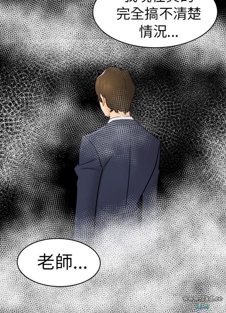 《骗局》漫画 第 13 话-大城