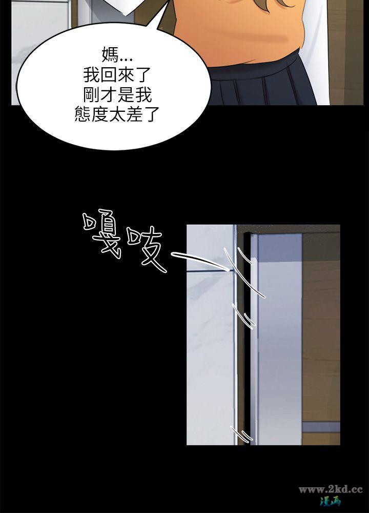 《骗局》漫画 第 17 话- 陷阱