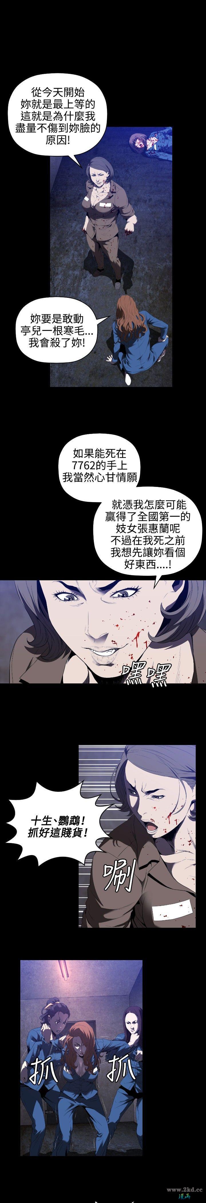 《花冠: 无法盛开的花》漫画 第1话