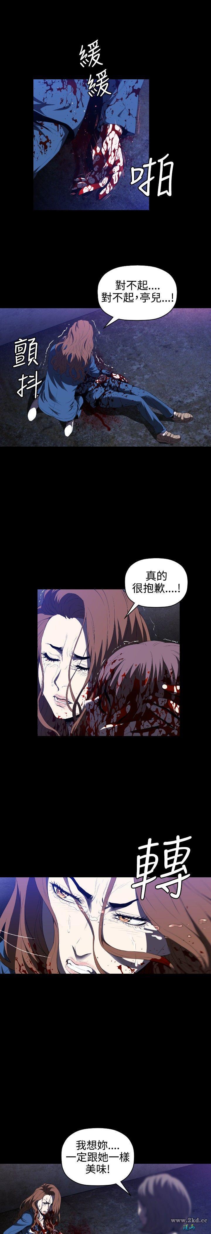 《花冠: 无法盛开的花》漫画 第1话