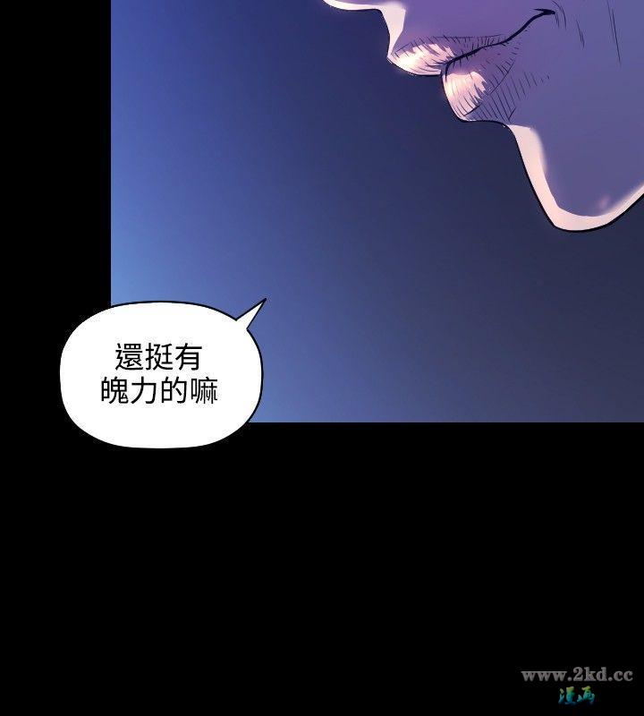 《花冠: 无法盛开的花》漫画 第3话