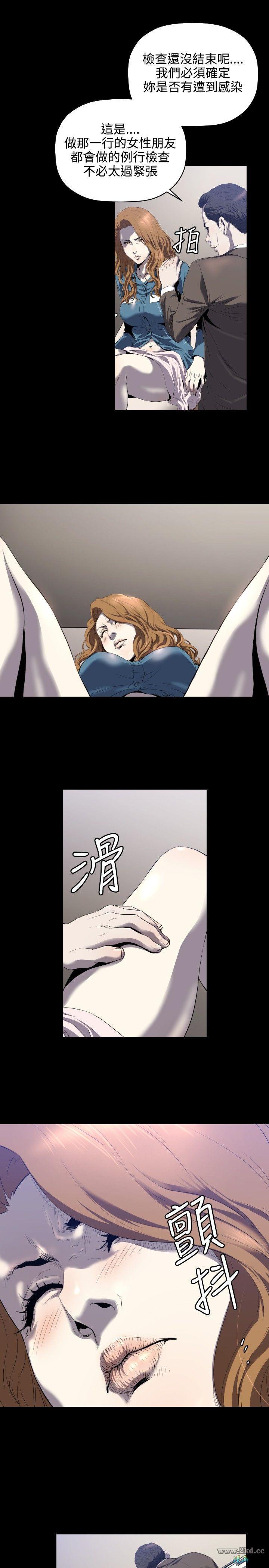 《花冠: 无法盛开的花》漫画 第3话