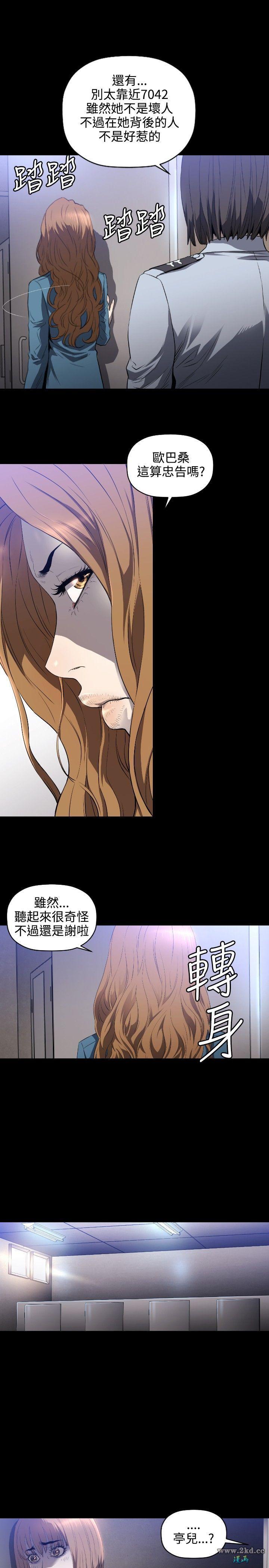 《花冠: 无法盛开的花》漫画 第7话