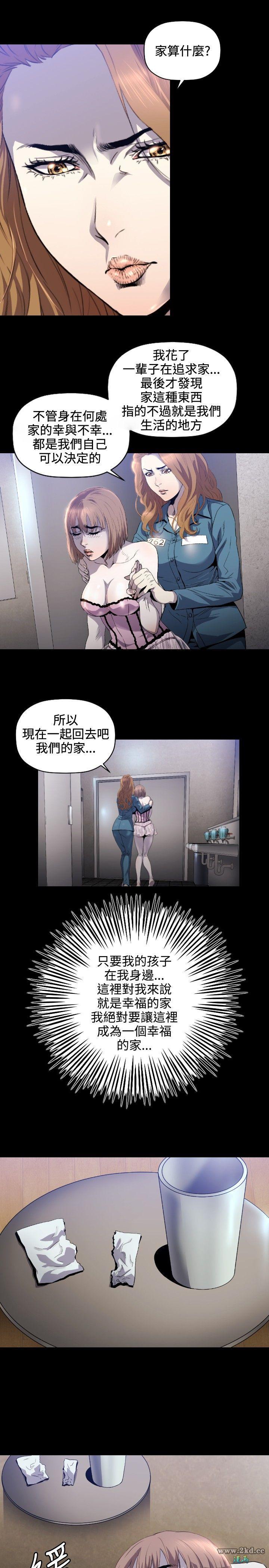 《花冠: 无法盛开的花》漫画 第7话