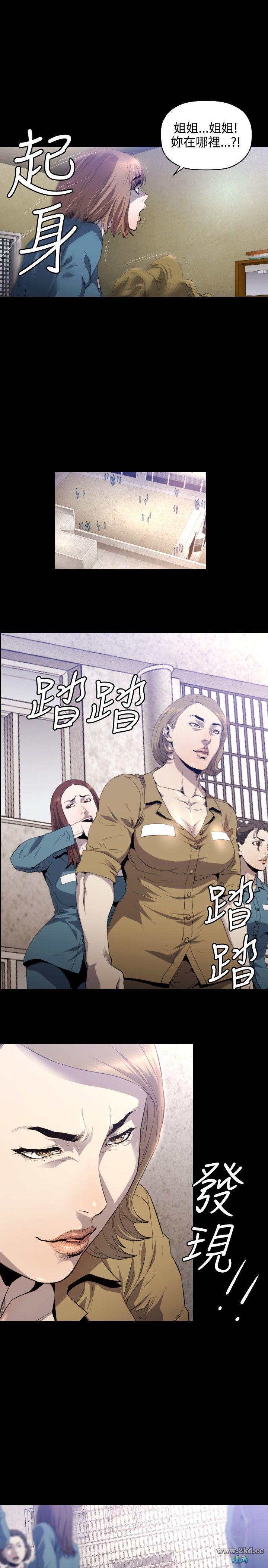 《花冠: 无法盛开的花》漫画 第7话