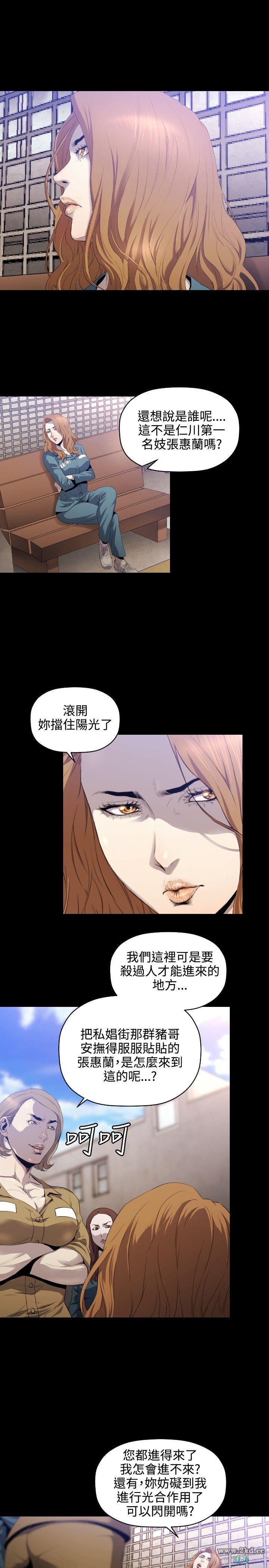 《花冠: 无法盛开的花》漫画 第7话