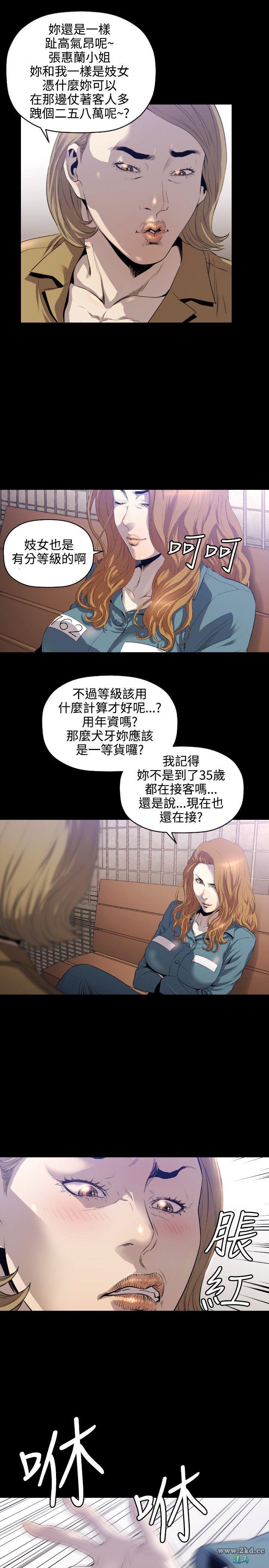 《花冠: 无法盛开的花》漫画 第7话