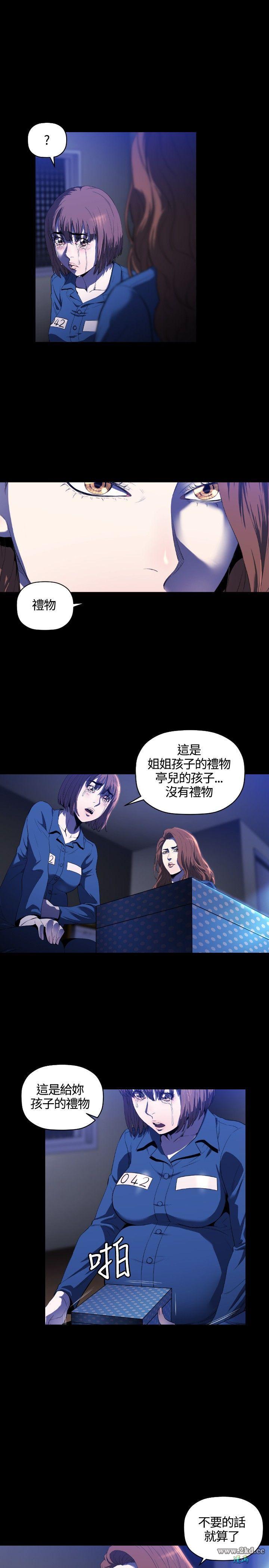 《花冠: 无法盛开的花》漫画 第11话