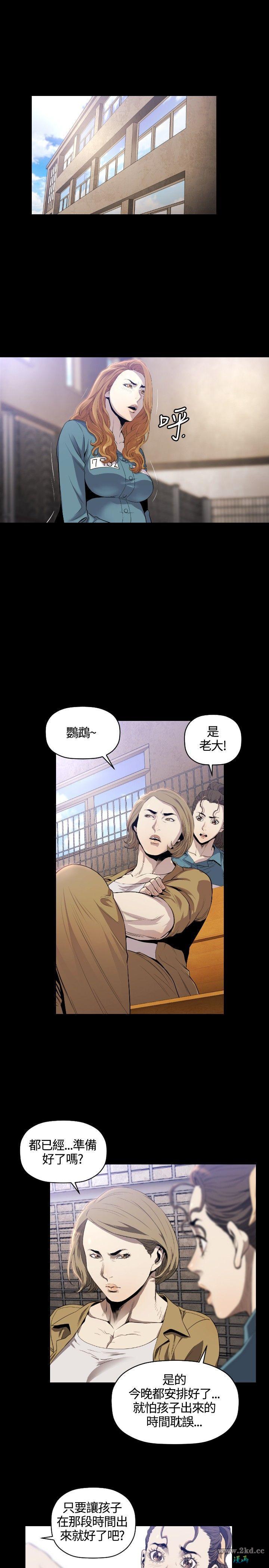 《花冠: 无法盛开的花》漫画 第11话