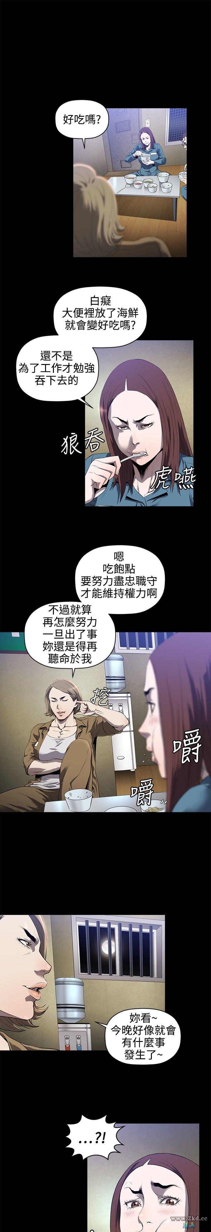 《花冠: 无法盛开的花》漫画 第12话