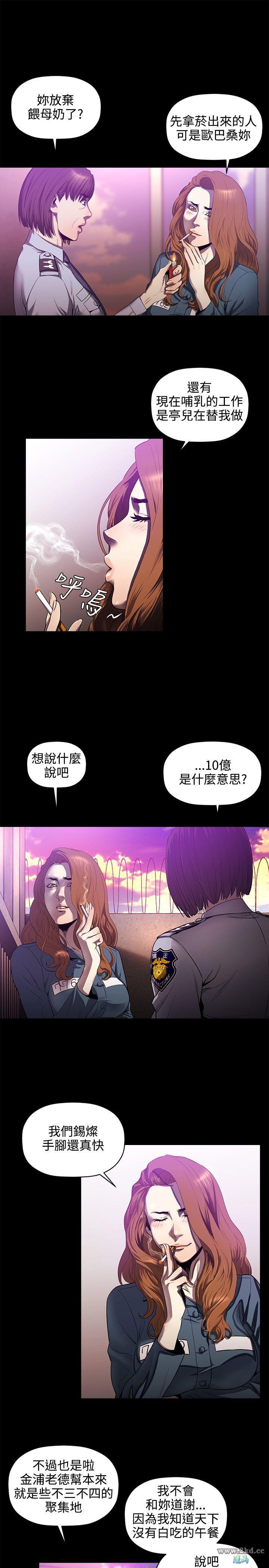 《花冠: 无法盛开的花》漫画 第16话