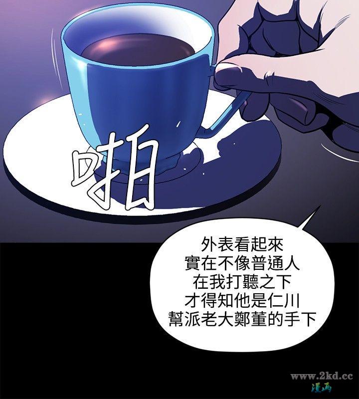 《花冠: 无法盛开的花》漫画 第16话