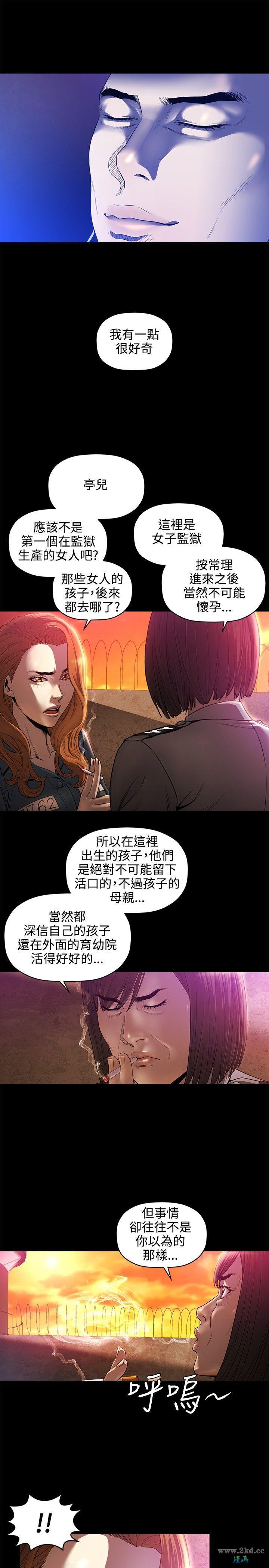 《花冠: 无法盛开的花》漫画 第16话