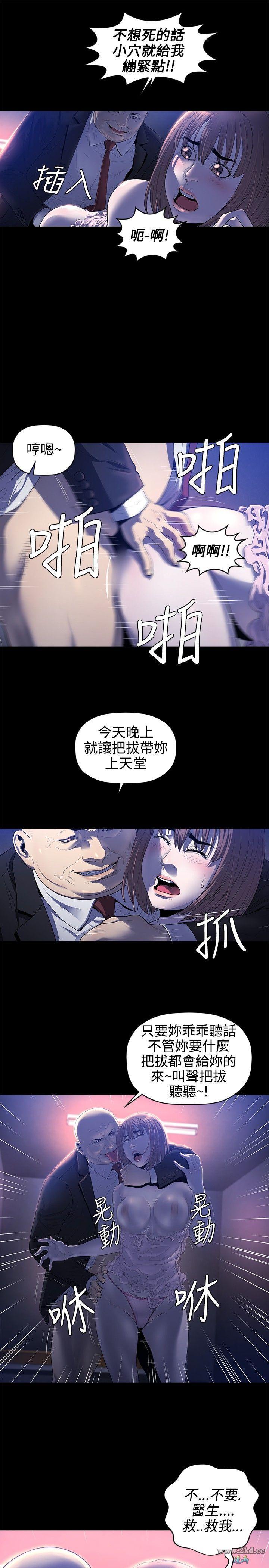 《花冠: 无法盛开的花》漫画 第17话