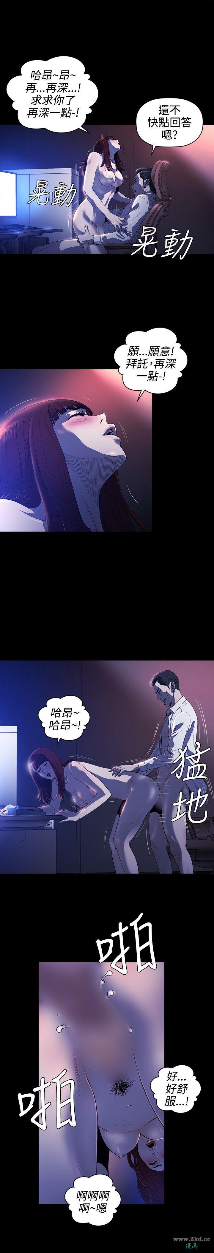 《花冠: 无法盛开的花》漫画 第17话