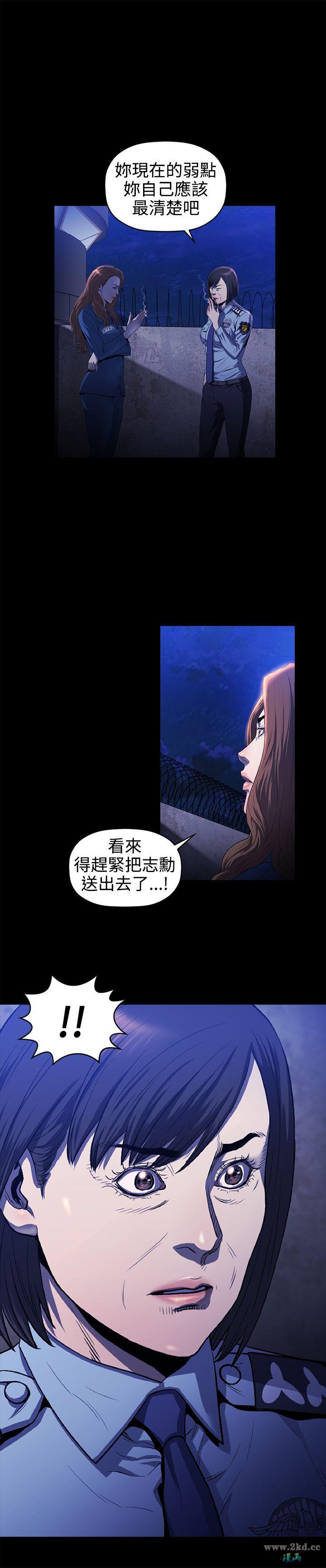 《花冠: 无法盛开的花》漫画 第17话