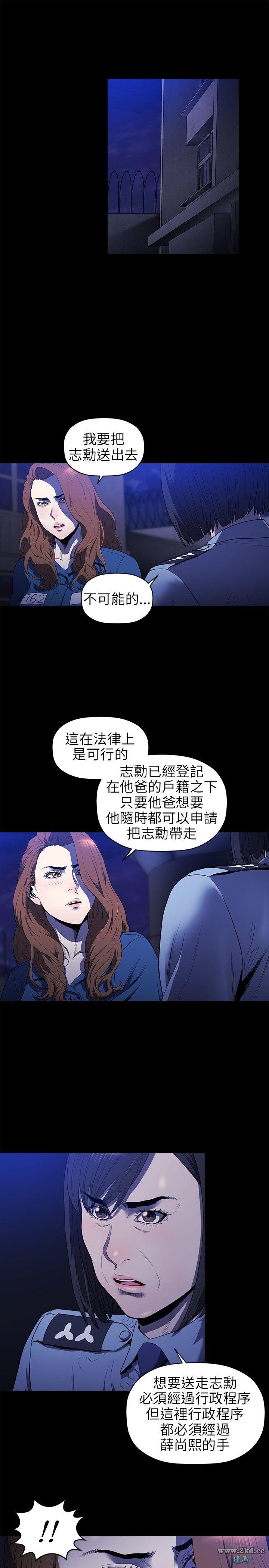 《花冠: 无法盛开的花》漫画 第18话