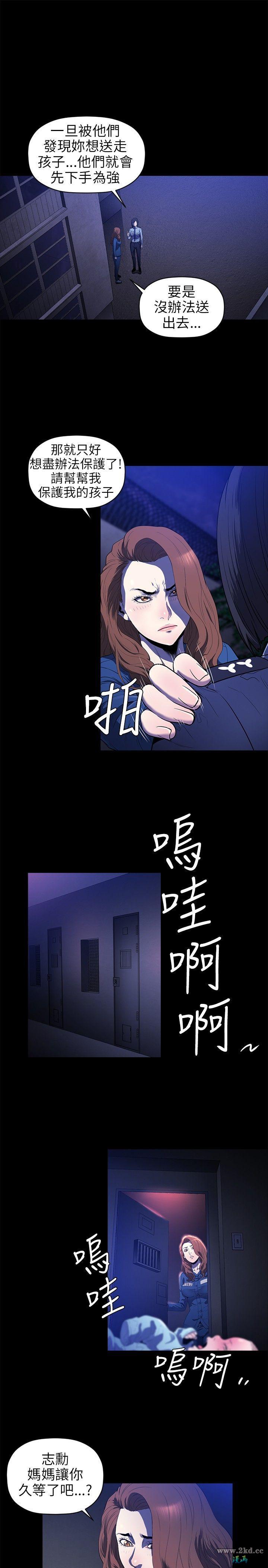 《花冠: 无法盛开的花》漫画 第18话