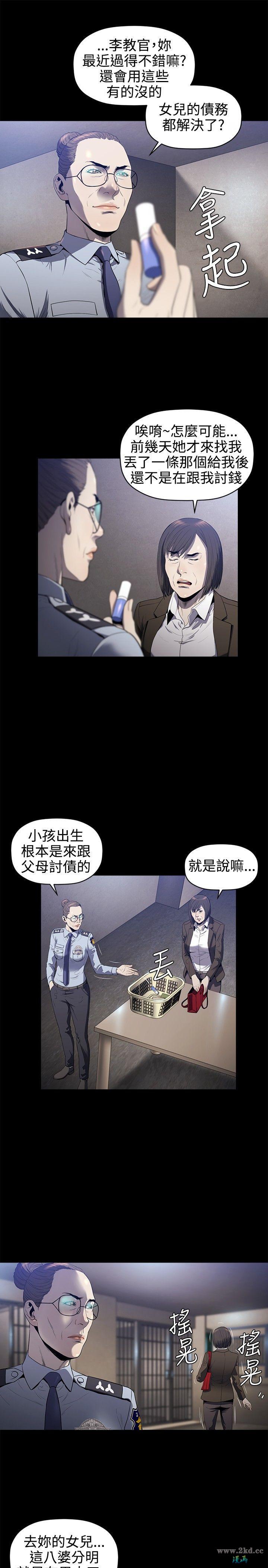 《花冠: 无法盛开的花》漫画 第18话