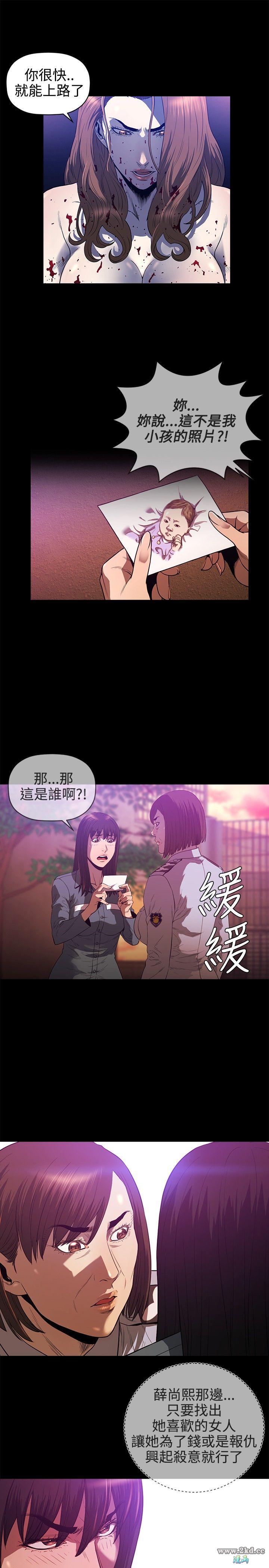 《花冠: 无法盛开的花》漫画 第24话