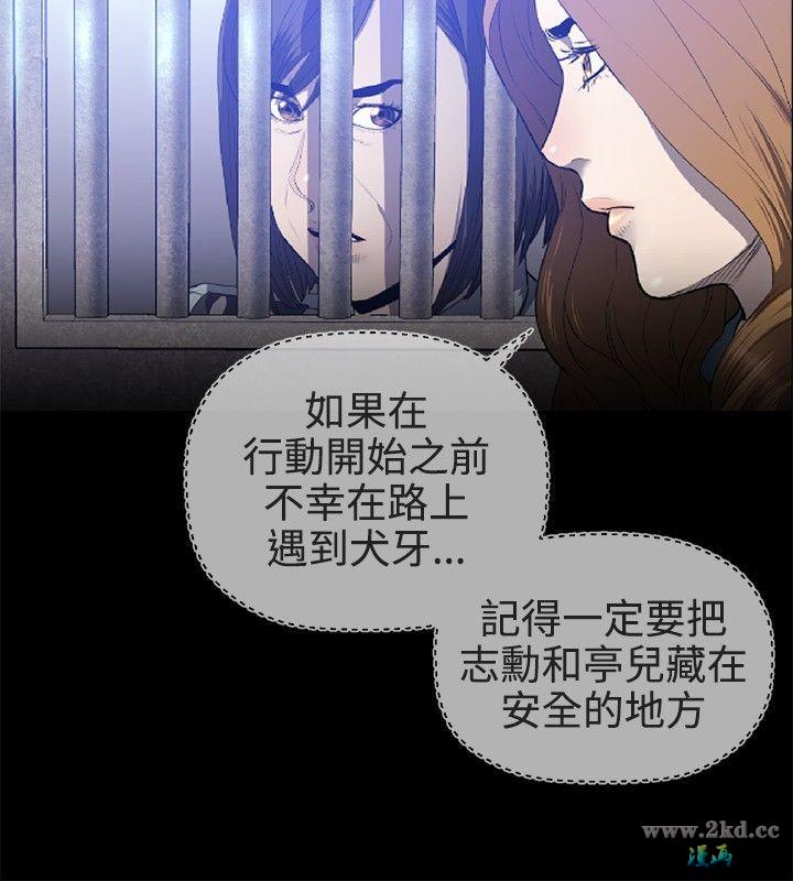 《花冠: 无法盛开的花》漫画 第24话