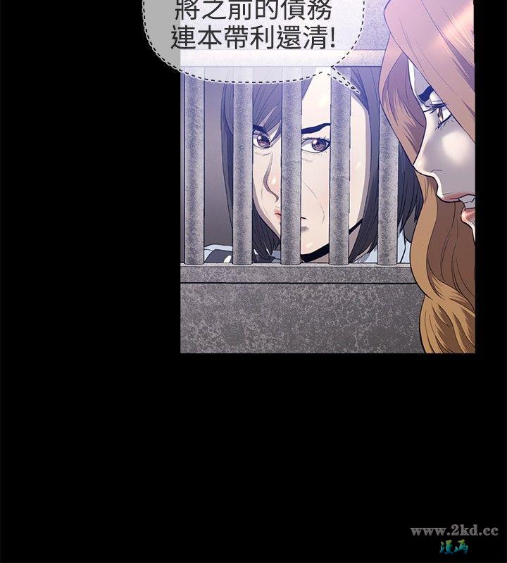 《花冠: 无法盛开的花》漫画 第24话