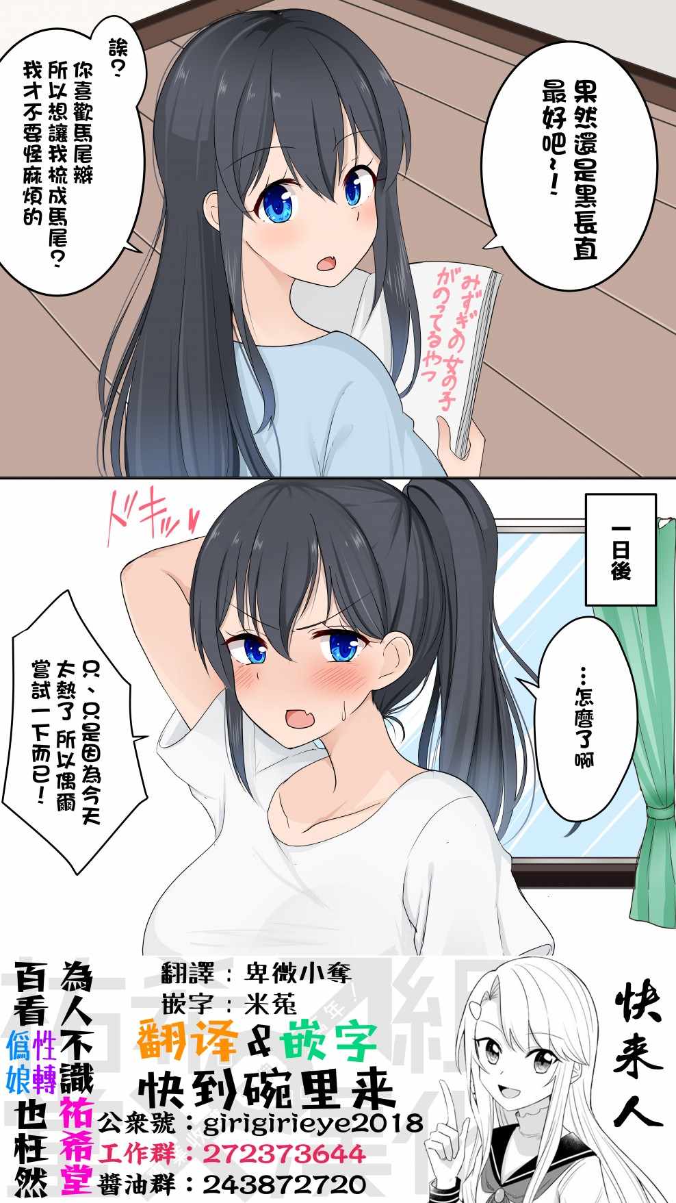 《迅速堕落的TS女孩》漫画 007集