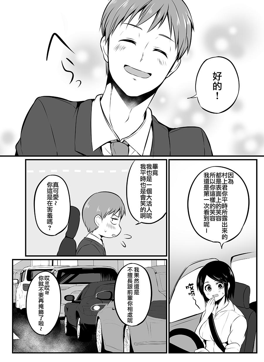 《知道了自己所不擅长相处的前辈的秘密的故事》漫画 前辈的秘密 006集