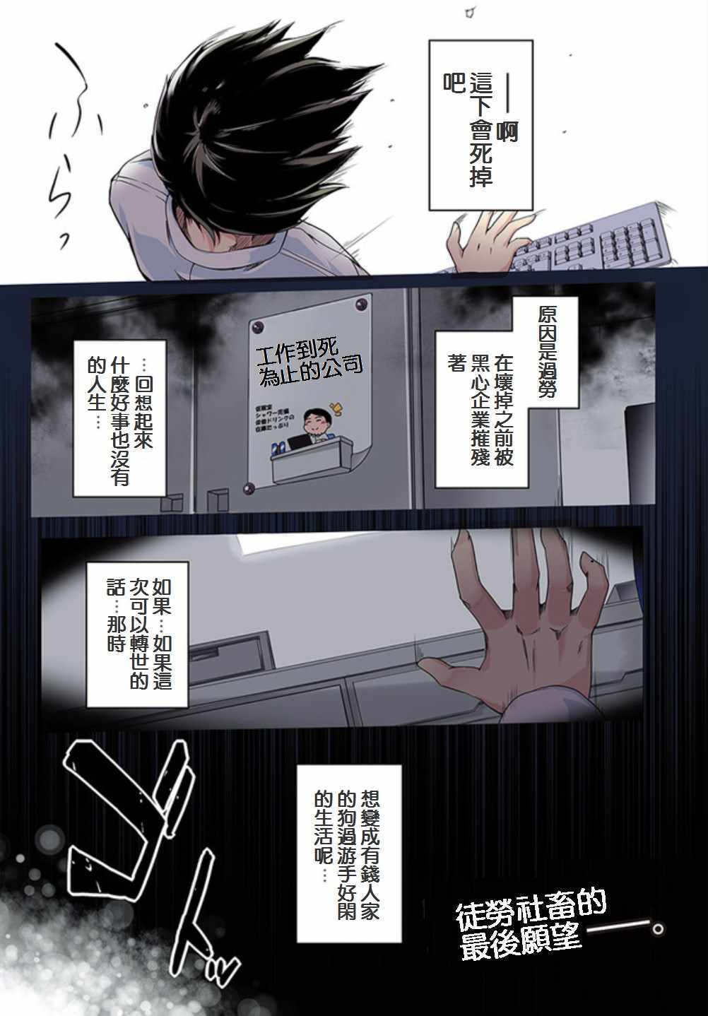 《汪汪物语》漫画 001集