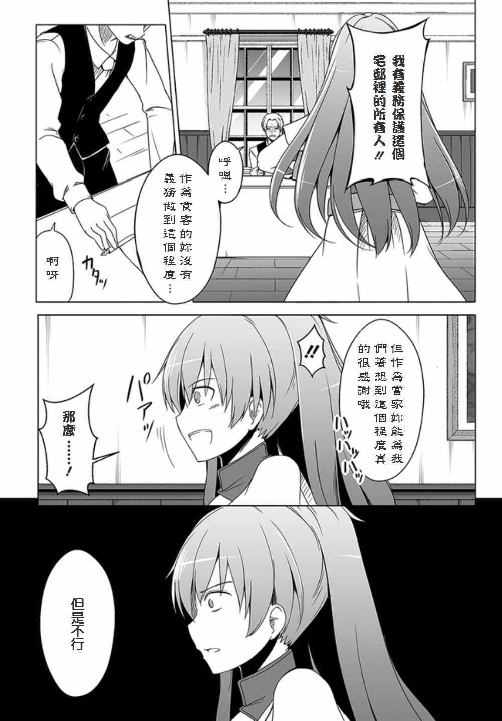 《汪汪物语》漫画 001集