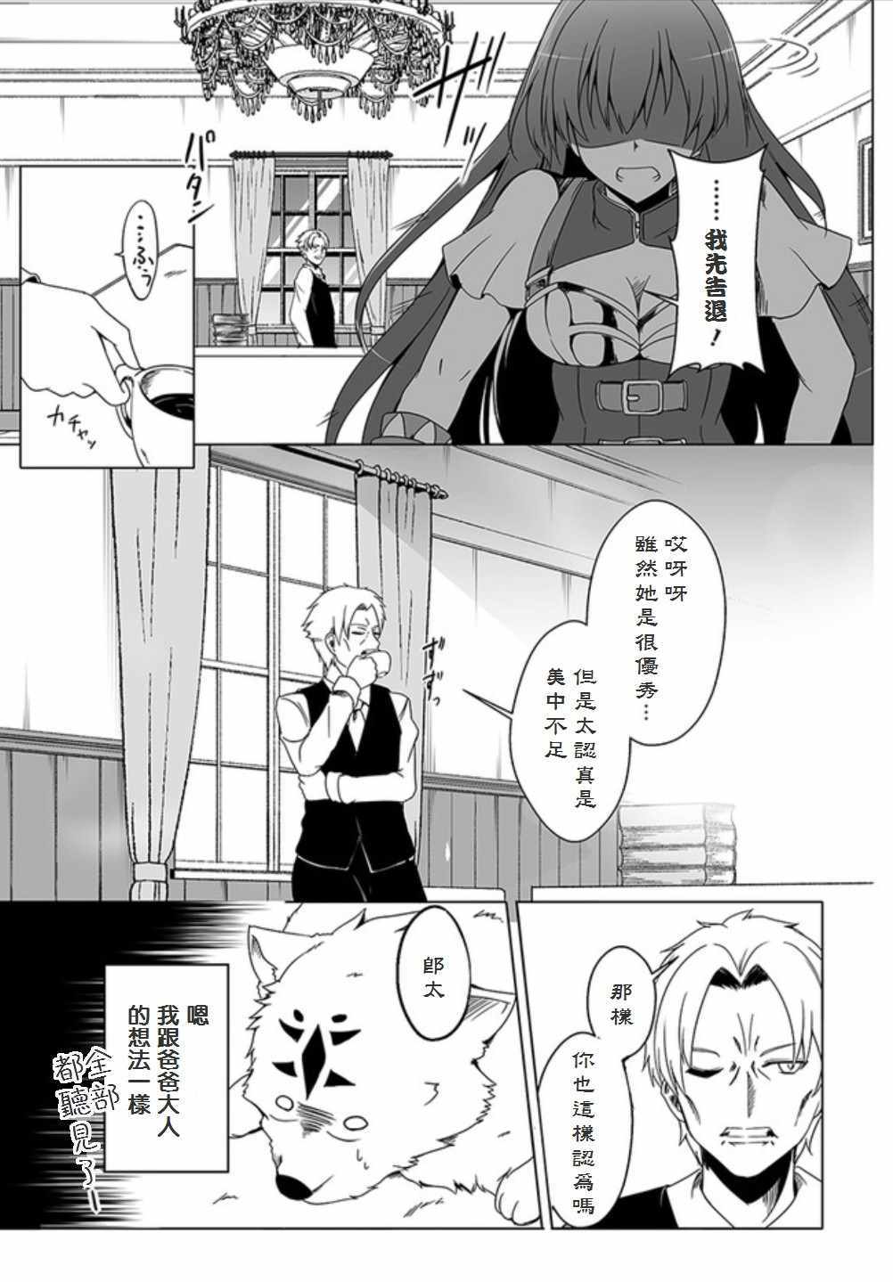 《汪汪物语》漫画 001集